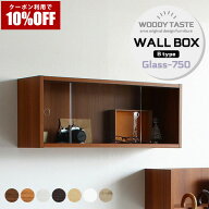 【クーポン利用で10%OFF！4/16(木)14:59まで】 ウォールラック ガラス ウォールシェルフ 賃貸 取り付け …