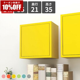 【クーポン利用で10%OFF！4/16(木)14:59まで】 ウォールシェルフ 賃貸 取り付け トイレ ボックス 石膏ボード おしゃれ ウォールラック 壁掛け 子供部屋 日本製 収納 棚 壁付け 壁面 ピンク 飾り棚 北欧 かわいい 小物 扉付き 本棚 完成品 吊り戸棚 正方形 扉 取り付け棚 ★