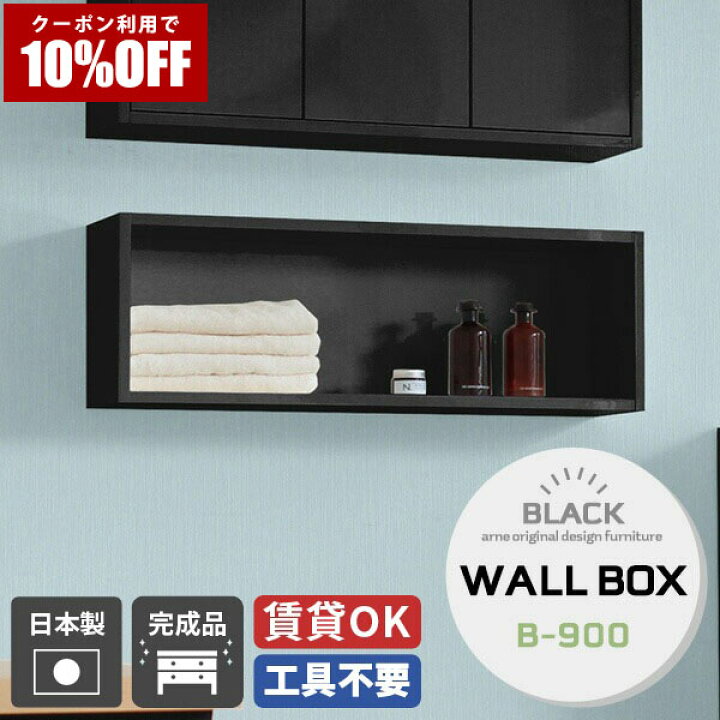 楽天市場】【クーポンで10%OFF】 トイレ 壁掛け 棚 賃貸 収納 鏡面 黒 