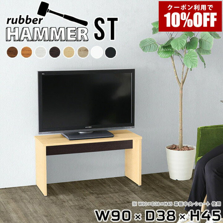 楽天市場】【クーポン利用で10%OFF！4/16(木)14:59まで】 テレビ台 