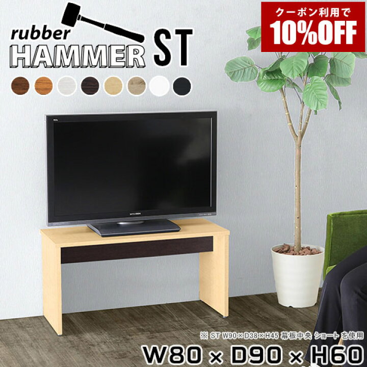 楽天市場】【クーポン利用で10%OFF！4/16(木)14:59まで】 テレビ台 