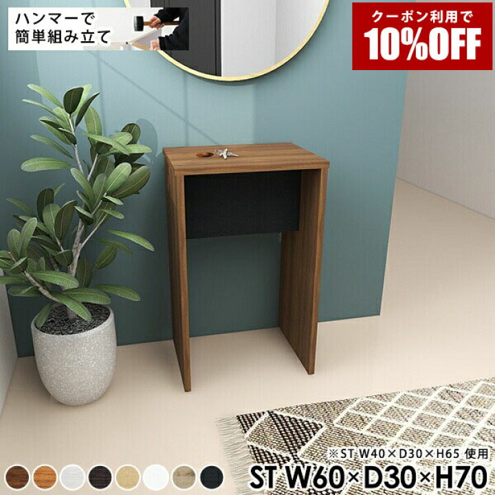楽天市場】【クーポン利用で10%OFF！4/16(木)14:59まで】 コンソール 