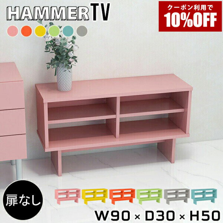 楽天市場】【クーポン利用で10%OFF！4/16(木)14:59まで】 テレビ台 