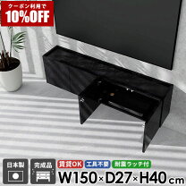 楽天市場】ブラック 鏡面（テレビ台・ローボード｜収納家具 