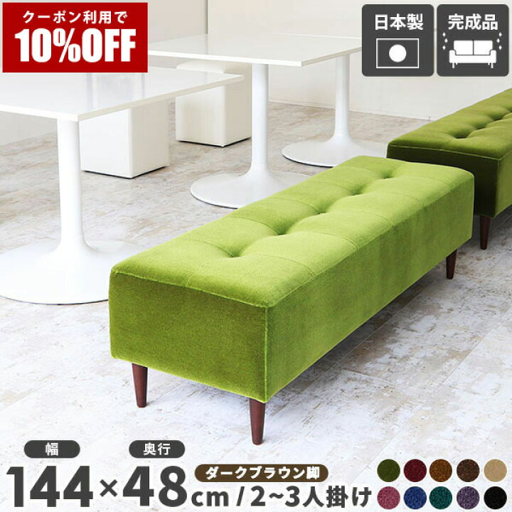楽天市場】【クーポン利用で10%OFF！4/16(木)14:59まで】 ベンチソファ 