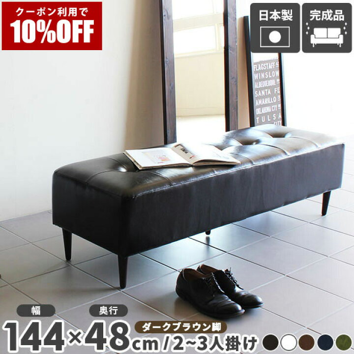 楽天市場】【クーポン利用で10%OFF！4/16(木)14:59まで】 ベンチ 