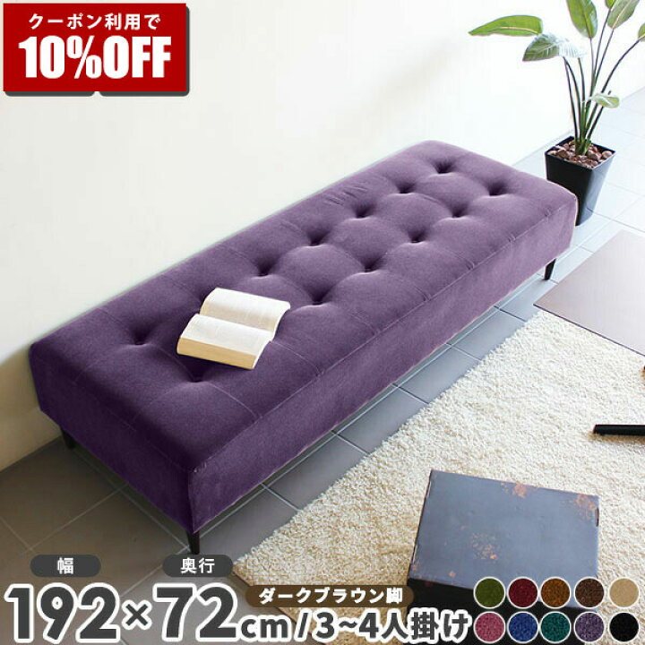 楽天市場】【クーポン利用で10%OFF！4/16(木)14:59まで】 ベンチソファ 