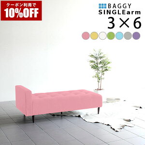�y�N�[�|�����p��10%OFF�I4/16(��)14:59�܂Łz �\�t�@�[�x���` 2.5�l�|�� �x���`�\�t�@�[ �w������Ȃ� �_�C�j���O�\�t�@ ������ ���ʍ�40cm 3�l�|�� �x���`�\�t�@ ���Y �x���` ���U�[ 2�l�|�� ���r