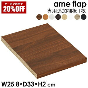 �y�N�[�|����20��OFF�z �t���b�v�`�F�X�g arne flap ��p�ǉ��I�� 1�� �ؖ� �{�I ���I �I�� �I�v�V���� �V�F���t �ǉ� �ړ��I ��