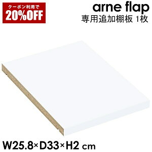 �y�N�[�|����20��OFF�z �t���b�v�`�F�X�g arne flap ��p�ǉ��I�� 1�� Nail �����~�� ���ʉ��H �{�I �� ���I �I�� �I�v�V���� �V�F���t �ǉ� �ړ��I �ʔ��� �ǉ��I�� ��