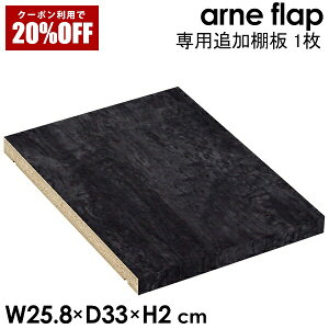 �y�N�[�|����20��OFF�z �t���b�v�`�F�X�g arne flap ��p�ǉ��I�� 1�� BlackPearl �����~�� ���ʉ��H �{�I ���I �I�� �I�v�V���� �V�F���t �ǉ� �ړ��I �ʔ��� �ǉ��I�� ��