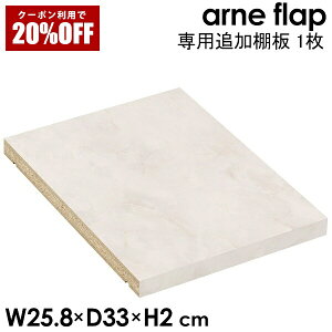 �y�N�[�|����20��OFF�z �t���b�v�`�F�X�g arne flap ��p�ǉ��I�� 1�� Marble �����~�� ���ʉ��H �{�I ���I �I�� �I�v�V���� �V�F���t �ǉ� �ړ��I �ʔ��� �ǉ��I�� ��
