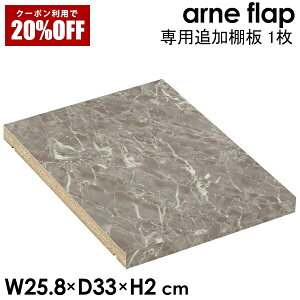 �y�N�[�|����20��OFF�z �t���b�v�`�F�X�g arne flap �{�I GrayStome �ǉ� �ǉ��I�� �����~�� �V�F���t �ړ��I �ʔ��� ���ʉ��H �I�v�V���� �I�� ���I ��p�ǉ��I�� 1�� ��