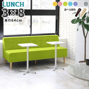 ソファ ロビーチェア 3人掛け ダイニングソファー 合皮 ローソファ pvc 2人掛けソファー 3人掛けソファ 三人掛け ソファー おしゃれ ローソファー アームレス 肘掛けなし ダイニングベンチ 3