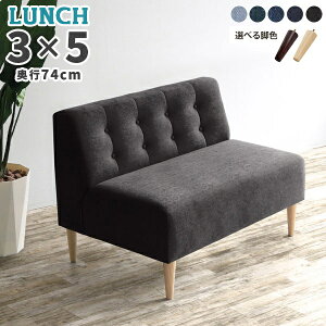 ダイニングソファ ソファ パブリックベンチ 2人掛け ベンチソファー ゆったり 背もたれあり 2人掛けソファ デニムソファ デニム 日本製 待合 北欧 チェア ダイニングベンチ アームレス 肘掛