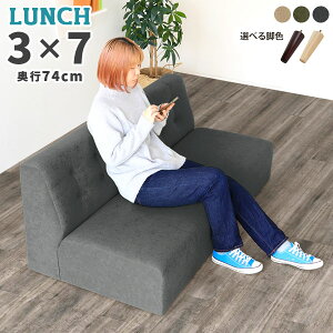 ソファ 2人掛けソファ 2.5人掛け ダイニングソファ 3人 2人掛け ベンチ ダイニングソファー チェア チェアー アームレス 肘掛けなし ベンチソファー ゆったり 背もたれあり 応接室 座面広い