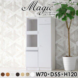 キッチン収納 パントリー キッチンストッカー レンジ台 完成品 幅70cm レンジボード おしゃれ 北欧 レンジラック スリム 食器 作業台 コンパクト キッチン 一人暮らし キャビネット 引き出し