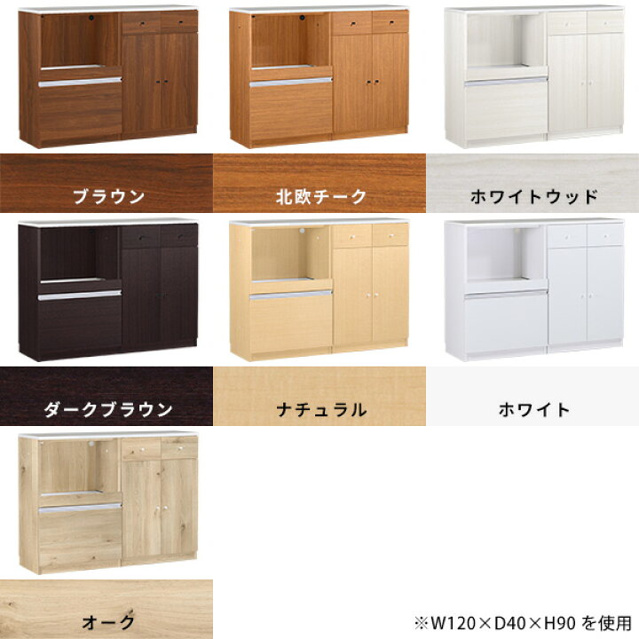 札幌 高さ2m 大型食器棚 レンジボード キッチンボード ダークブラウン 