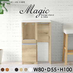 キッチンカウンター 幅80 レンジ台 幅80cm テーブル レンジボード 大型レンジ対応 コンセント付き カウンター下収納 キッチン収納 コンパクト 一人暮らし ワンルーム カウンターテーブル ハ