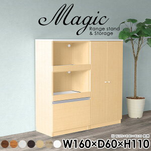 収納 キッチン キャビネット 扉付きラック 本棚 収納棚 扉付き おしゃれ ホワイト 白 キッチン収納 レンジ台 完成品 食器棚 キッチンカウンター レンジボード レンジラック キッチンボード 1