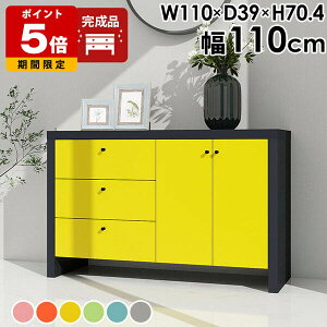 扉付き収納 引き出し 収納 キャビネット 扉付き 可動棚 チェスト 書類収納 オフィス収納 幅110cm 本棚 おしゃれ 完成品 サイドボード リビング収納 衣類収納 ブックシェルフ 日本製 ワイド カ