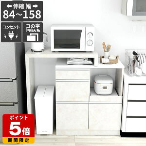 電子レンジ台 キッチンカウンター コンセント付き 大型電子レンジ対応 作業台 レンジボード ゴミ箱収納 食器棚 カウンターテーブル 炊飯器 引き出し スチームオーブンレンジ台 台所 大理石