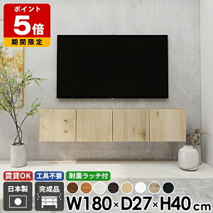 �e���r�{�[�h �t���[�g �e���r�� TV�{�[�h �t���[�g�e���r�{�[�h �E�H�[���V�F���t �傫�� �ؖ� �u���b�N ��180 ���[ ��t�� ���{�� ����40 52�^ ���_�� �z���C�g �΍p�{�[�h �Ǌ|�� �u���E�� 