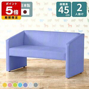ダイニング 二人掛け ラブソファ 高さ45 応接 2人掛け ダイニングベンチ コンパクト 椅子 2人掛けソファ ソファー 肘あり 北欧 ダイニングソファー ソファ 背もたれ付き 130 ベンチ ダイニング