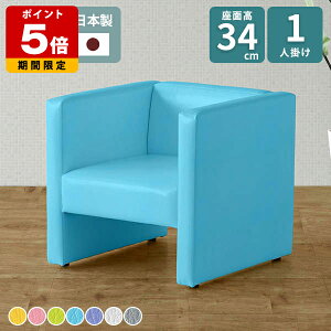 ソファ コンパクトソファ 肘付き ソファー カフェ 1人暮らし 1人 おしゃれ 椅子 1人掛けソファ 1人用 肘あり ひとりがけ コンパクト 一人掛け 1人用ソファ 北欧 待合室 いす オフィス シンプル