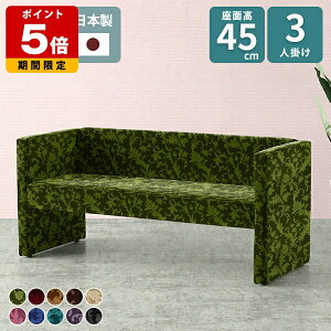 �_�C�j���O�\�t�@ 3�l�|�� �_�C�j���O 160 �x���` �w������t�� �֎q �\�t�@�[ ���r�[�`�F�A 2.5�l�|�� �_�C�j���O�\�t�@�[ �O�l�|�� 3�l�|���\�t�@ �_�C�j���O�x���` ������� �ҍ��� 160cm 3�l