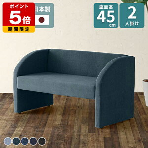 �_�C�j���O�\�t�@ 2�l�|�� �x���` �w�[�W�� �_�C�j���O 2�l�|���\�t�@�[ ���Y �k�� �\�t�@�[ ��l�|�� 2�l�p �R���p�N�g ���u�\�t�@ �֎q ������� �w������ �ҍ��� ����45 2�l�|���\�t�@ 2�l