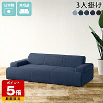 楽天市場】デニムソファ 3人掛け（インテリア・寝具・収納）の通販
