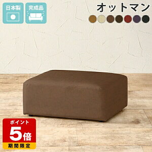 �I�b�g�}�� �X�c�[�� ���� ���|�� �`�F�A �t���A�X�c�[�� ���u�� �\�t�@ �r�Ȃ� ��l�|�� �t���A�\�t�@ ��l�p �\�t�@�[ ���b�h �u���E�� ��� �Ⴂ �x���`�\�t�@ ������� ���[�\�t�@�[ 1�l