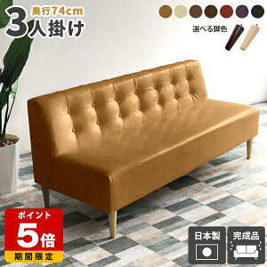 3人掛けソファ 座面高45cm ダイニングソファー レザー 合皮 3人がけ ベンチ おしゃれ ごろ寝ソファー 食卓椅子 ソファ 3人 ダイニングソファ アームレス チェアー 脚取り外し ソファ兼用 座面