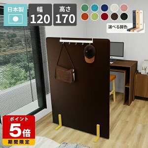 間仕切り パーテーション 衝立 高さ170cm オフィス 店舗 部屋 リビング 子供部屋 カフェ 和室 日本製 自立 パネル パーティション スクリーン ついたて 仕切り 目隠し 布張り 組立 自由 ブラッ