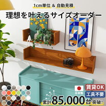 楽天市場】ウォールシェルフ（高さ（cm）40 ～ 49.9）（本棚・ラック 