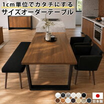 楽天市場】オーダーテーブルの通販
