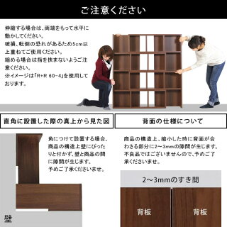オープンシェルフ木製ホワイトオープンラックデザインラック完成品薄型ディスプレイラック白伸縮フリーラックインテリアシェルフ木3段3段ラックスライドラックラックコーナーシェルフ棚コーナー間仕切り家具仕切り壁収納ブラウンR+R90-3