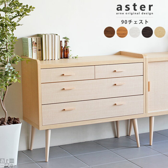 楽天市場 チェスト おしゃれ ローチェスト 洋服タンス リビング 木製