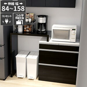 電子レンジ台 キッチンカウンター コンセント付き 大型電子レンジ対応 作業台 カウンターテーブル 炊飯器 引き出し レンジボード ゴミ箱収納 スチームオーブンレンジ台 食器棚 ブラック 高