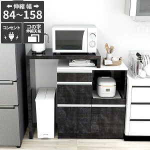 キッチンボード レンジ台 伸縮 キッチンカウンター おしゃれ コンセント付き 食器棚 伸縮テーブル 大容量 カウンターテーブル 日本製 引き出し 炊飯器 トースターラック 電子レンジ台 大理