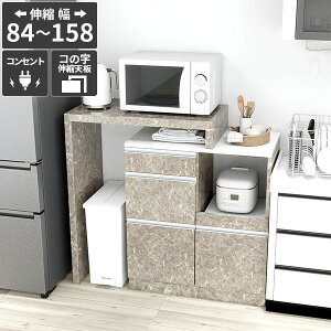 レンジ台 キッチン収納 キッチンボード 食器棚 引き出し レンジラック 台所 ゴミ箱収納 伸縮 炊飯器収納 おしゃれ キャスター無し キッチンカウンター 調理台 伸長テーブル 日本製 大理石調