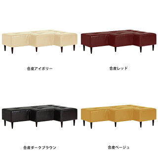 ベンチソファー背もたれなしデザイナーズソファソファーベンチベンチソファベンチベンチソファソファーソファソファーベンチ3人掛けソファ3人掛け病院待合室椅子いす待合イスショップカフェレザーおしゃれインテリア合成皮革StepBaggy合皮