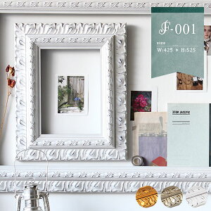 アンティーク 額縁 フレームのみ アンティーク調 フレーム ウォールパネル おしゃれ ウォールデコ 結婚式 額 壁掛け 立て掛け 壁飾り シャビーシック 雑貨 インテリア 額縁のみ 北欧 ゴール