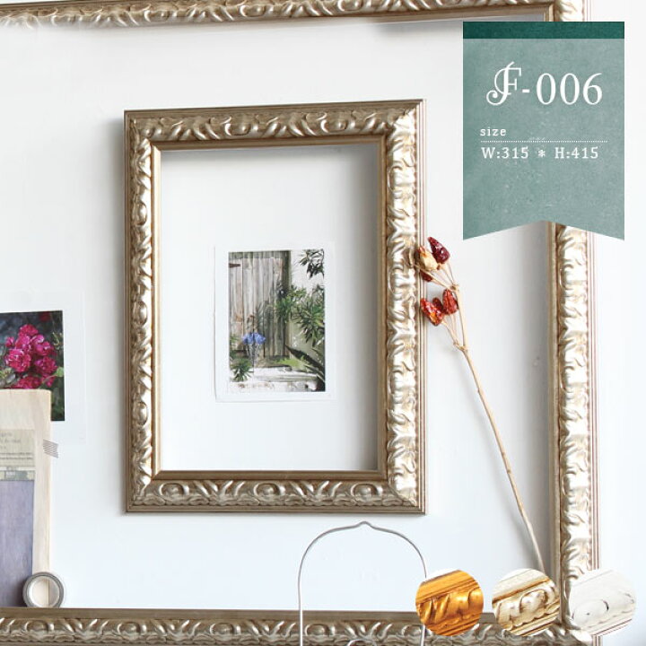 楽天市場 額縁 アンティーク フレームのみ アンティークフレーム フレーム 壁掛け インテリア 額縁のみ ディスプレイ 枠 パネル アート ウエディングフォトグッズ アートパネル レトロ シャビーシック 雑貨 店舗 ショップ F 006額2434 ゴールド シャンパンゴールド