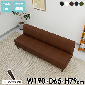 ソファ 3人掛け オシャレ ソファー 合皮 合皮ソファー 白 黒 革 ブラック レザー アームレス リビング ダイニングソファー 椅子 ダイニングベンチ 3人 カフェ モダン おしゃれ 応接ソファ 三