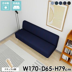 ソファ 3人掛け オシャレ デニムソファー ソファー デニム 日本製 アームレス 三人掛け ダイニングベンチ 3人 ダイニングソファー おしゃれ ナチュラル スリム 脚 肘なし リビング チェア 高