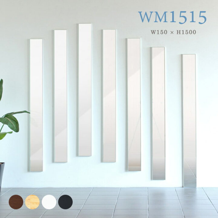 楽天市場 鏡 スリム 姿見 全身 おしゃれ 日本製 玄関 コンパクト 壁掛けミラー スリムミラー 細枠 インテリアミラー かがみ 全身鏡 壁掛け 150 細い ウォールミラー 北欧 木製 ミラー 壁 軽量 白 アンティーク 壁掛け鏡 玄関ミラー 薄型 美容室 木 リビング 洗面