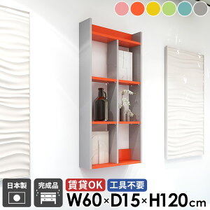 ウォールラック ウォールシェルフ オープンシェルフ 石膏ボード 賃貸 洗面所 4段 吊戸棚 トイレ棚 賃貸取り付け 壁面 おしゃれ コミックラック 北欧 ピンク ブルー グレー 完成品 本棚 壁面