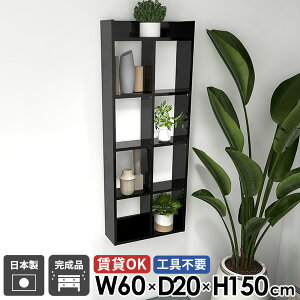 EH[VFt Ǌ|I  150cm rO I OK I[vbN ΍p{[h ǖʎ[ s20cm ubN {I 60cm EH[bN Ǌ|bN fXN   g